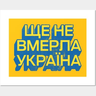 Ukraine Has Not Yet Perished Ще не вмерла Україна Posters and Art